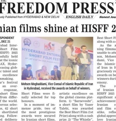 درخشش فیلم سازان ایرانی در جشنواره بین‌المللی فیلم کوتاه حیدرآباد 2025